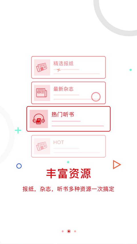 中国建设报(新闻资讯报纸软件) v5.03 安卓版图3