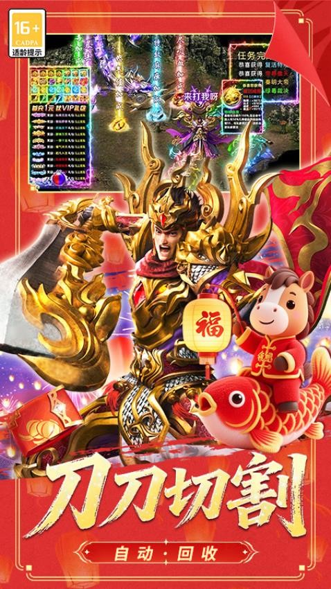 冒险传奇游戏软件图2