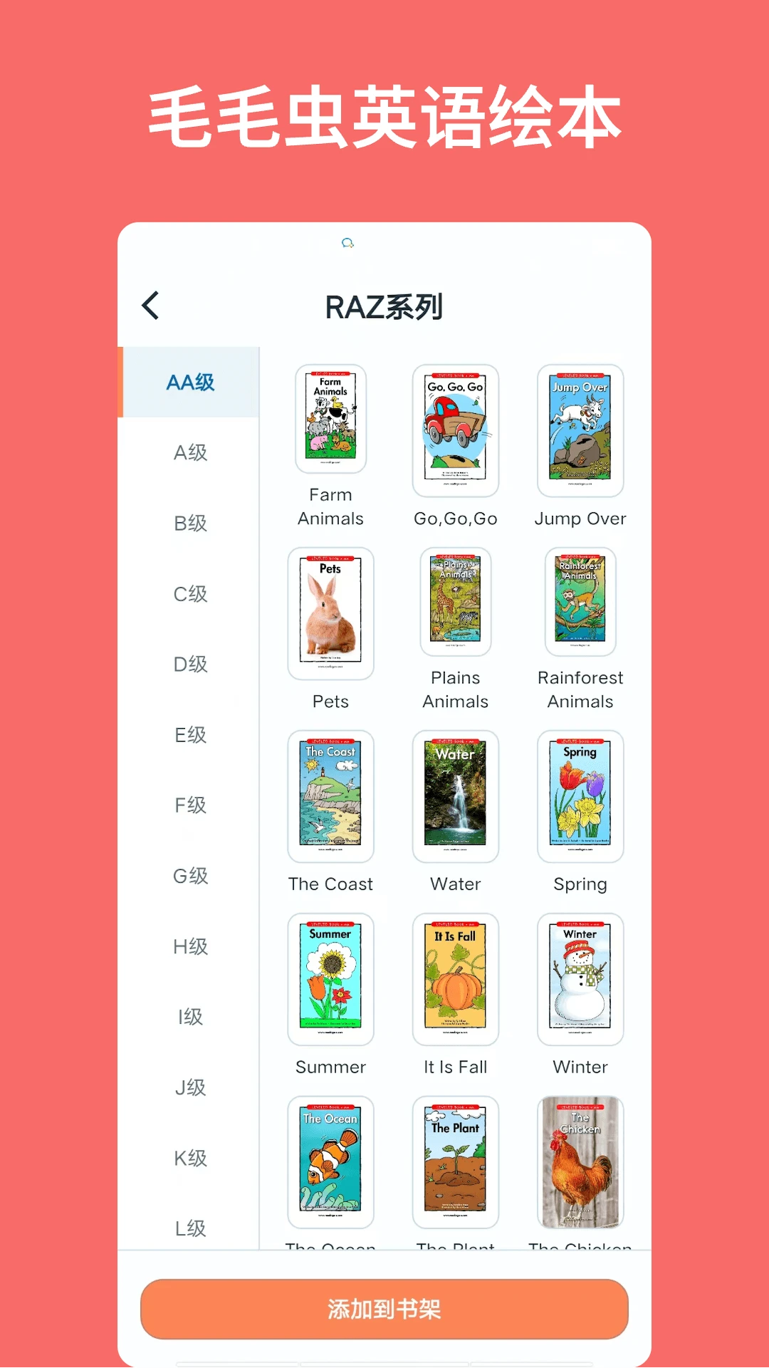 毛毛虫图4