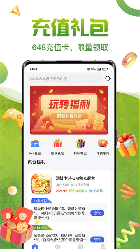 嘿咕游戏图3