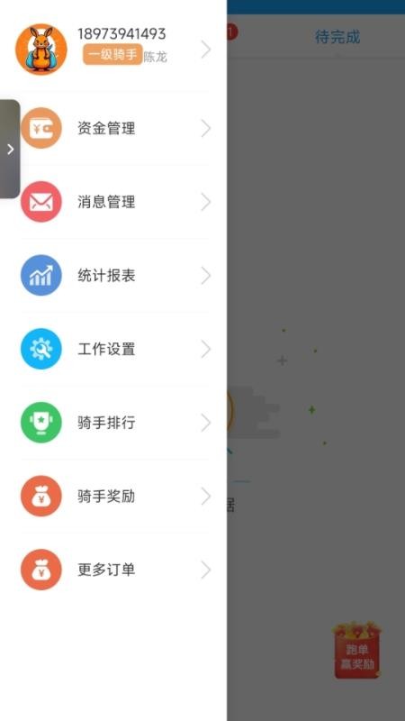 送宝骑士图2