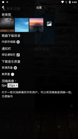 脉冲音乐播放器共存版图2