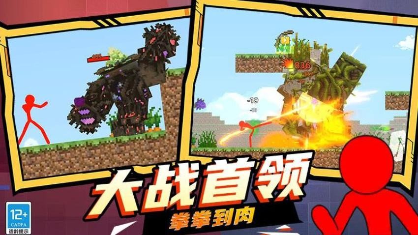 粉碎像素方块图3
