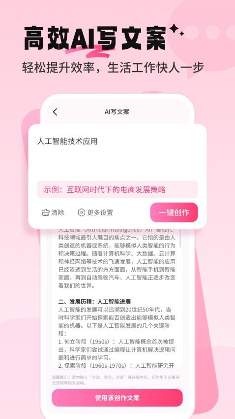 配音酱图2
