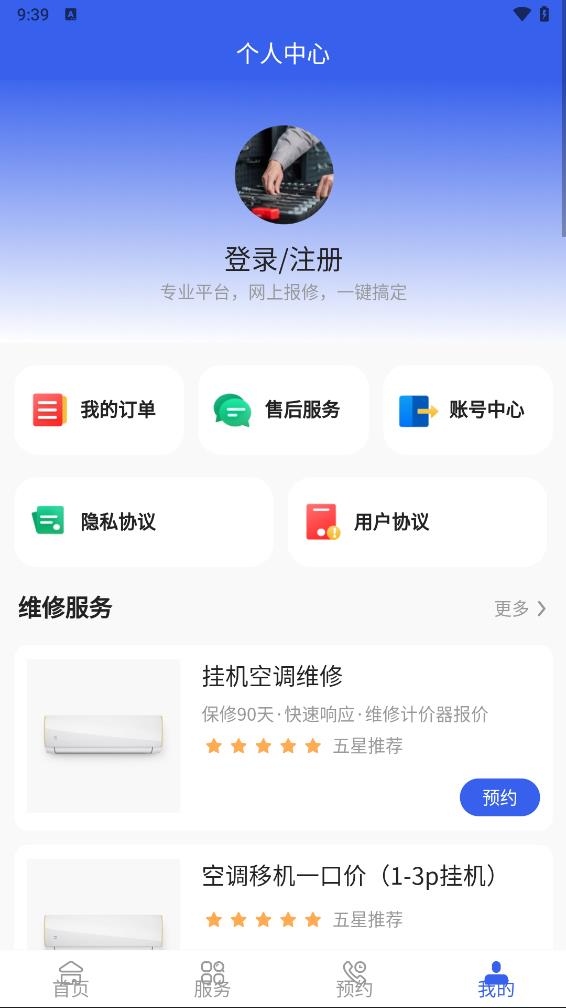 万能师傅图3