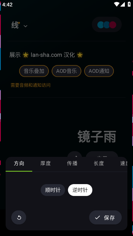Muviz Edge中文版 安卓版v1.9.6.0图4