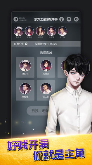 剧本杀游戏 安卓版1.0.6图5