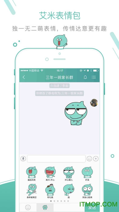 艾教育平台ios图2