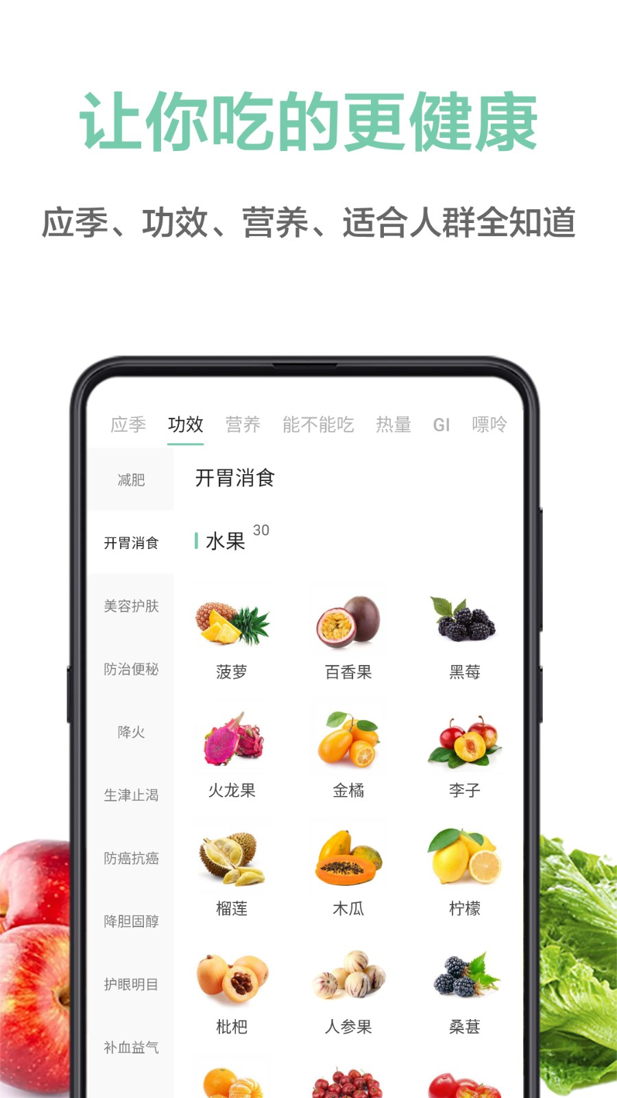 果蔬百科水果识别app图3