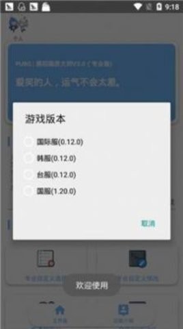 xthz.per无忧工具箱软件图1