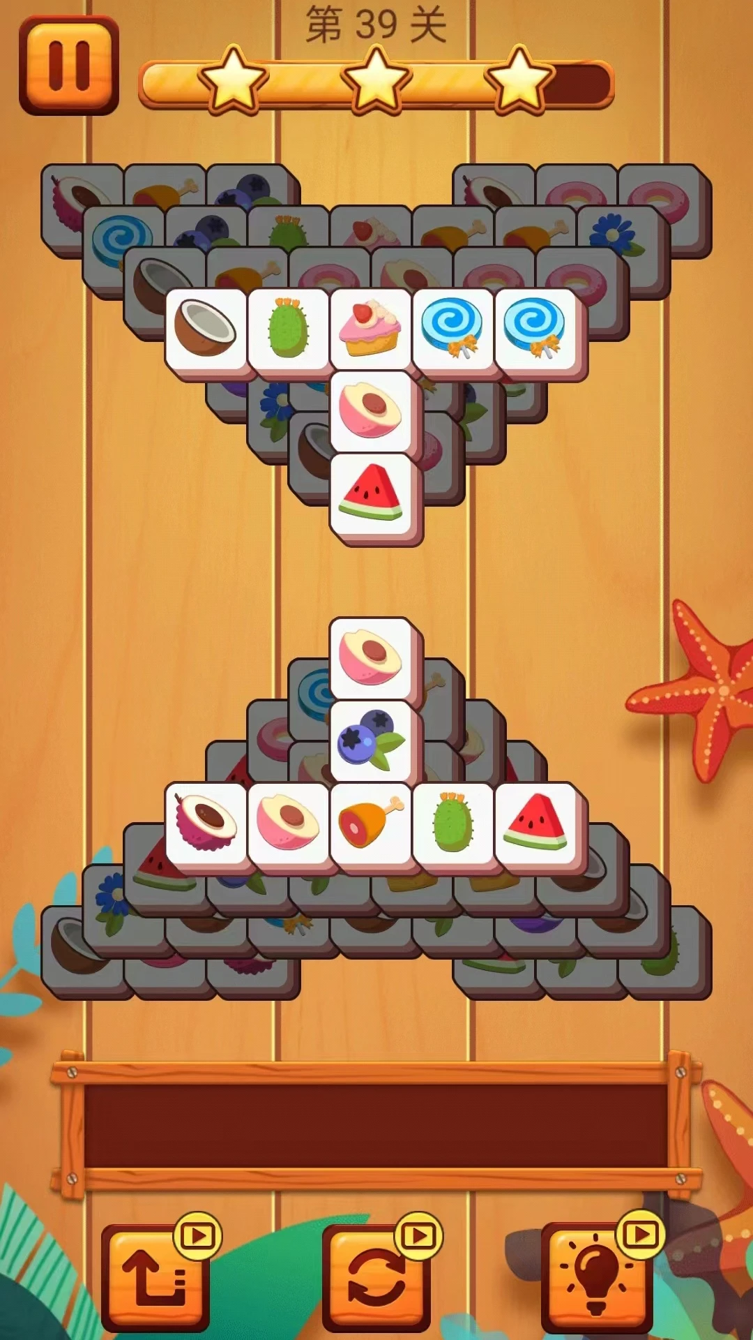 消除方块星星消消乐图1