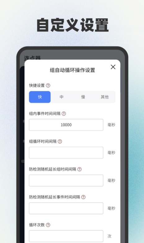 手指连点器图1