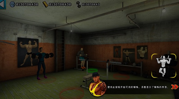 健身房模拟器图8