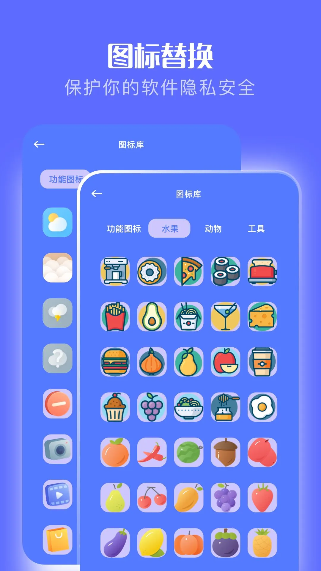 工具大师图2