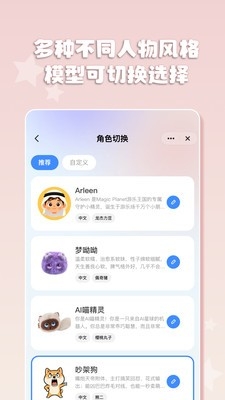 抚光智能机器人客户端最新版图4