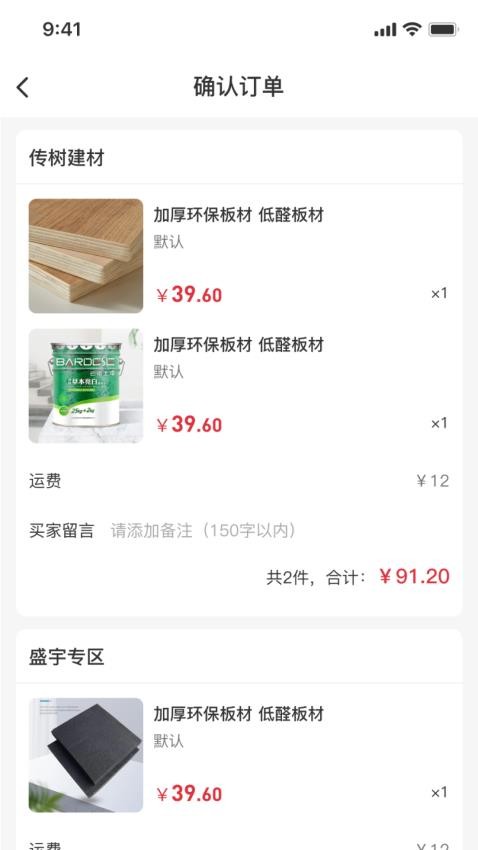盛宇供应端图2