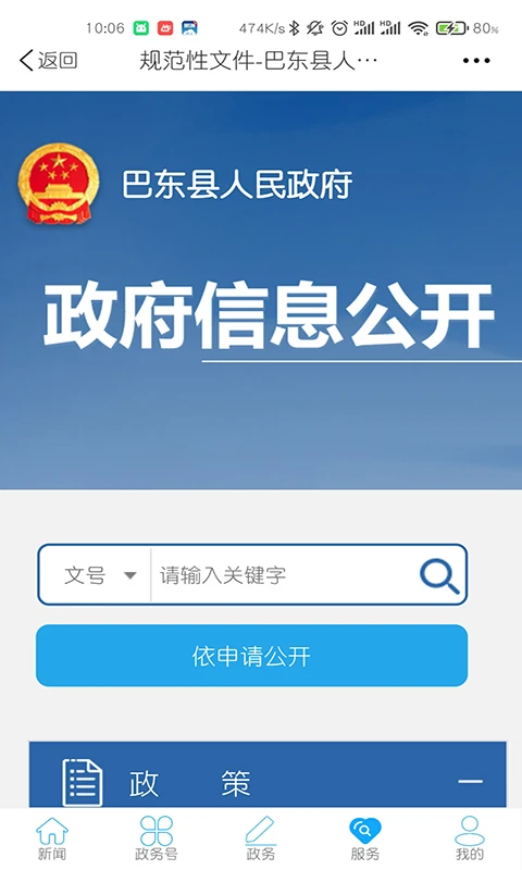 云上巴东