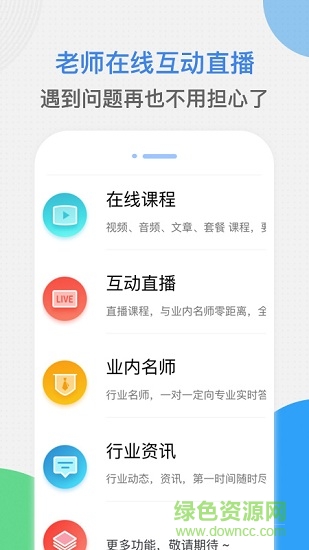 续学课堂