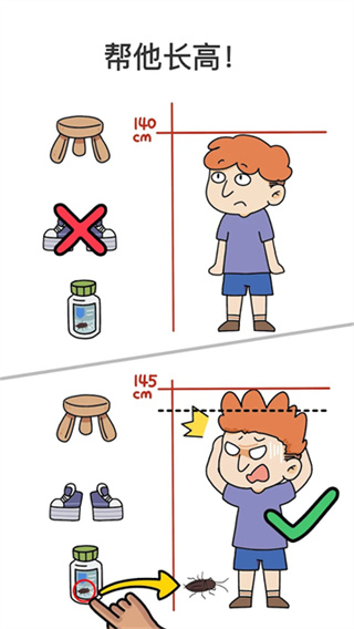 囧才大考验无限提示版