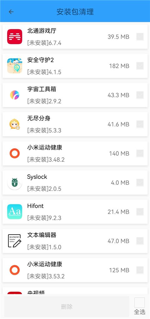 手机管家MP(手机清理优化软件) v2.33 安卓版
