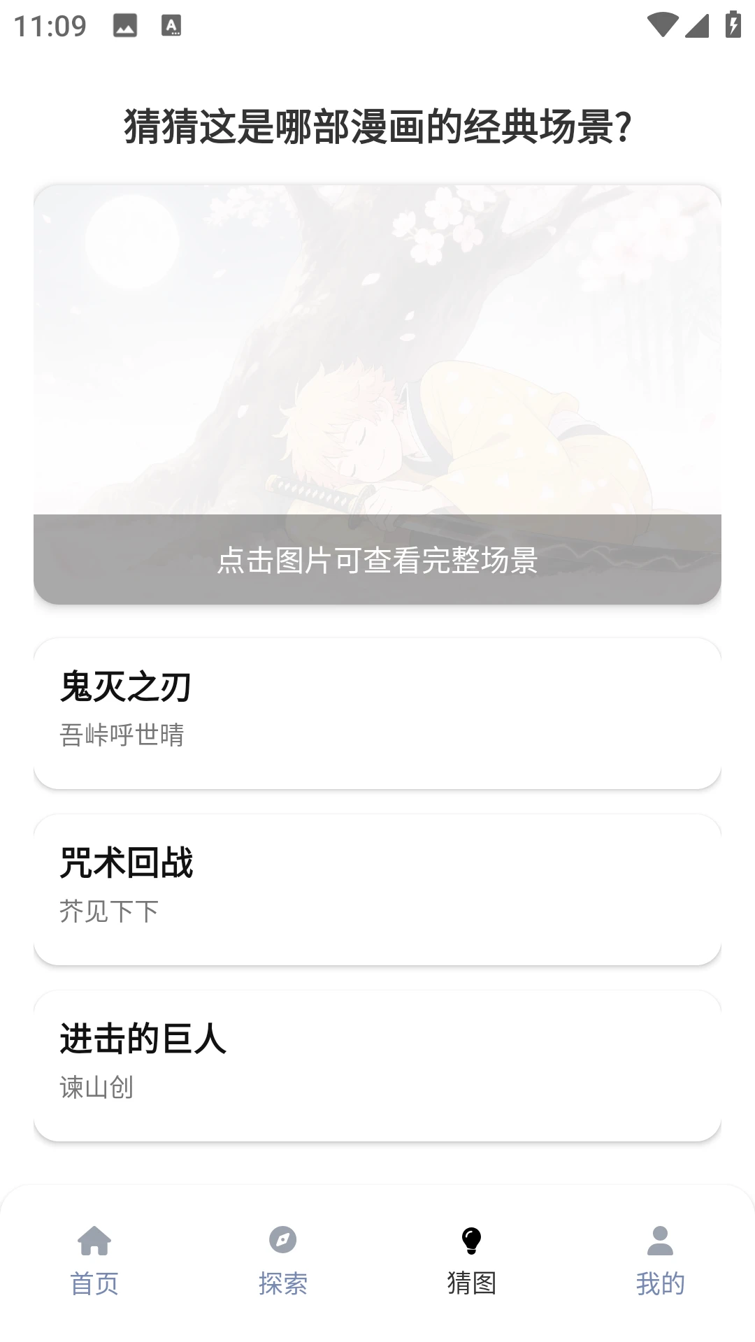 e站EhViewer2.0图3
