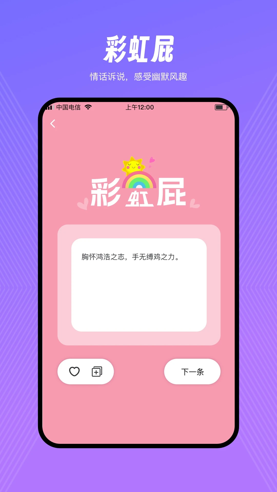 情话甜园图5