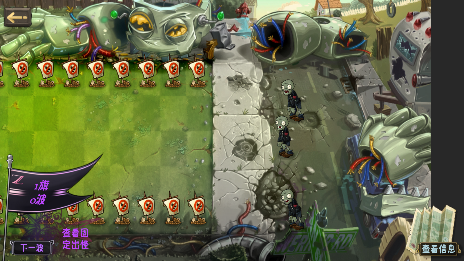 植物大战僵尸诸神版手机版图3