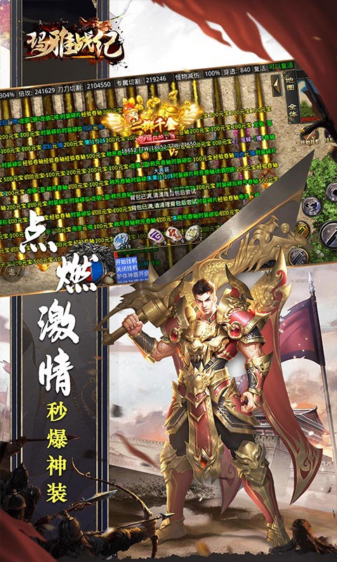 玛雅战纪 玛雅战纪