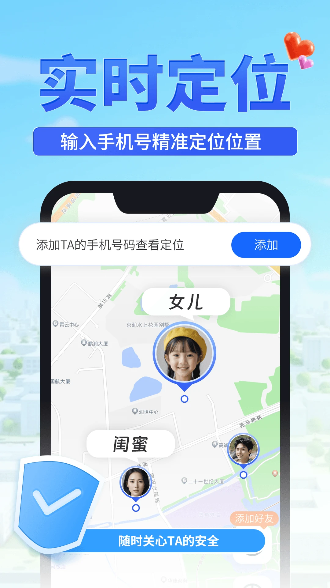 寻迹找人图2