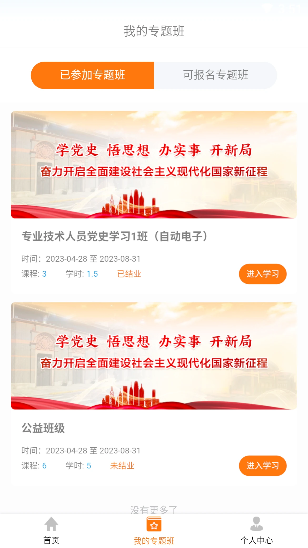 药品专技培训图3