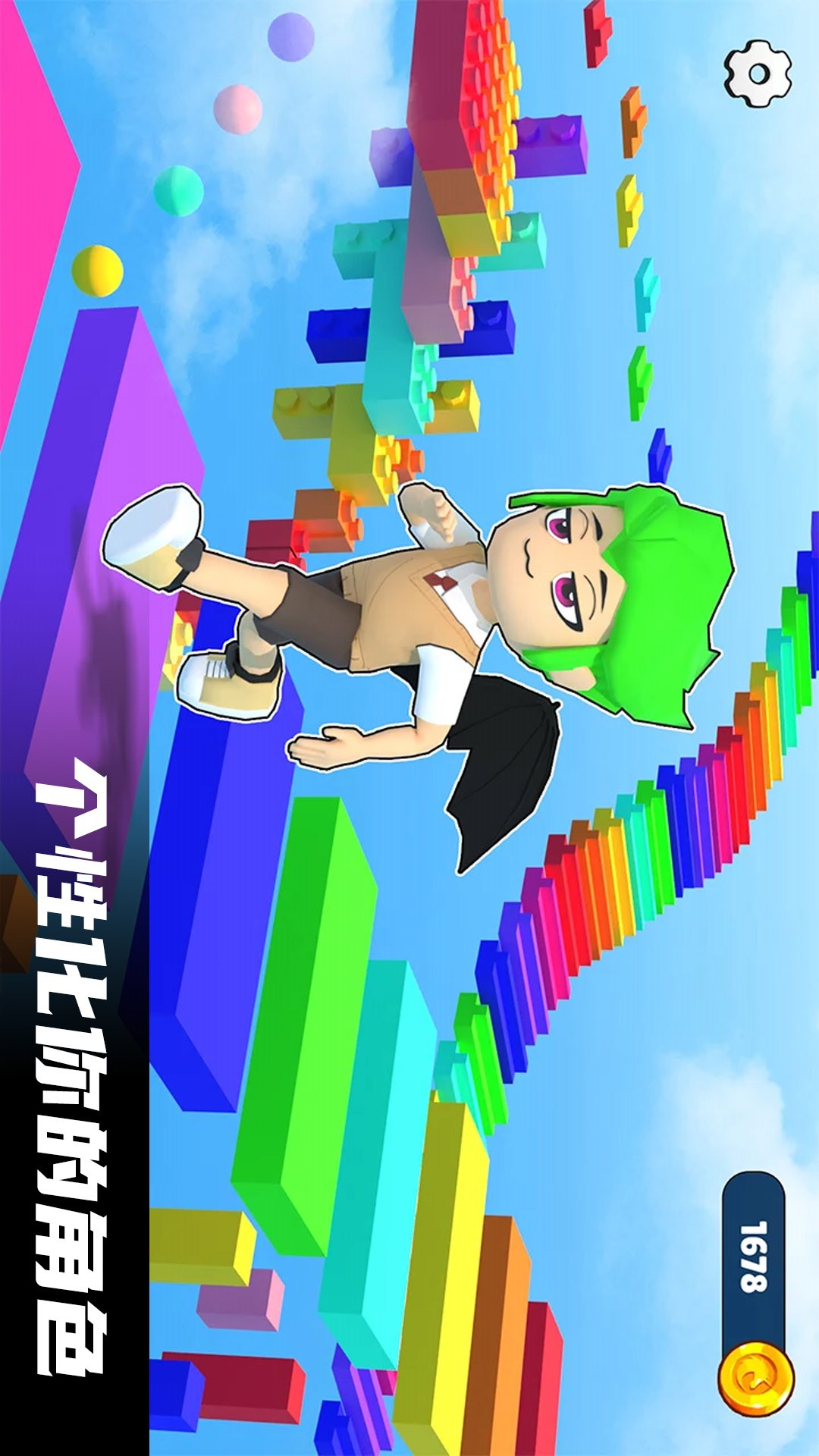 疯狂冲刺挑战赛图4