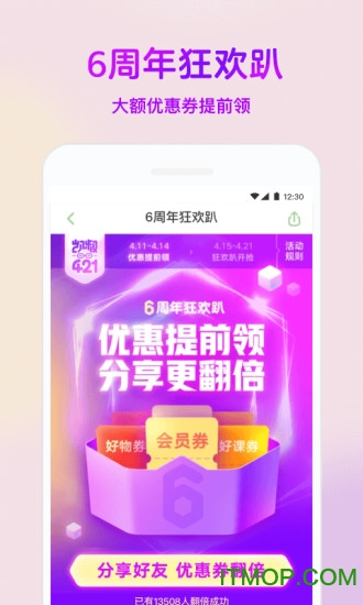 凯叔讲故事app图4