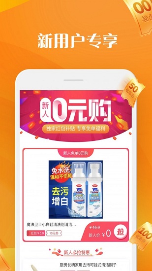 优惠雷达图1