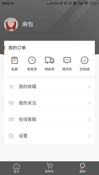 江苏派逊校服通app图2