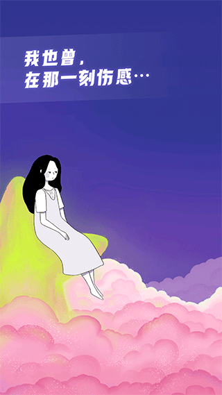 声昔(知识分享软件) v6.1.7 安卓手机版图1