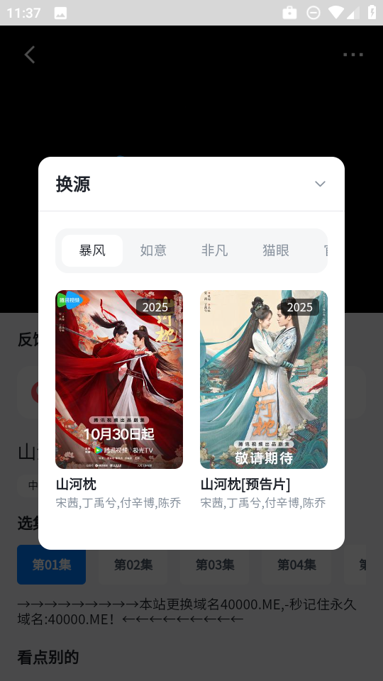 四万影视图10