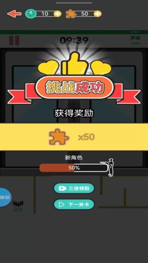 挤地铁新姿势图1
