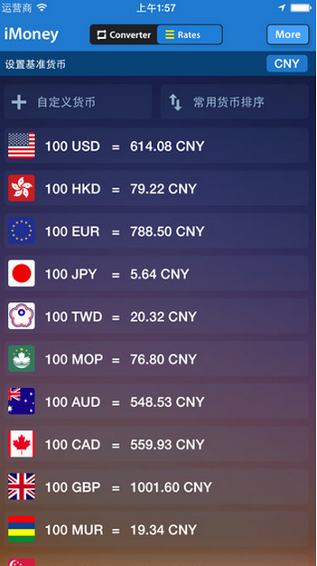 imoney全球汇率转换 imoney全球汇率转换