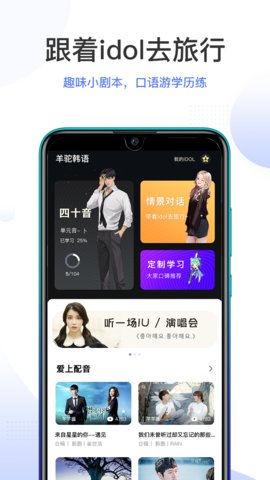 羊驼韩语单词app图5