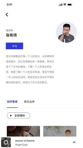 lavaradio正版app图3