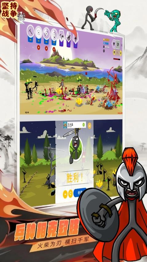 火柴人末日拯救图4