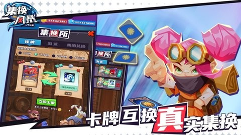 集换风暴图1