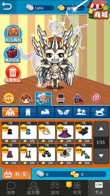 谁是卧底语音版