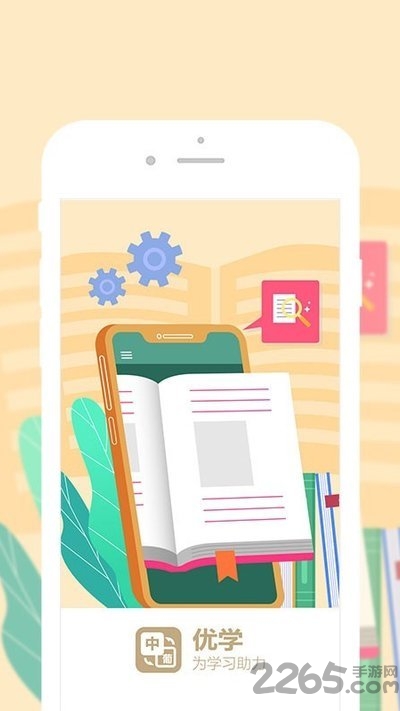 优学葡萄牙语翻译app图1