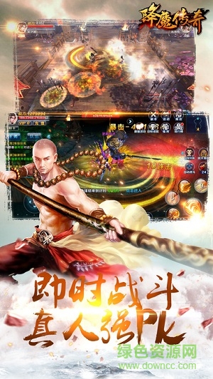 降魔传奇图2
