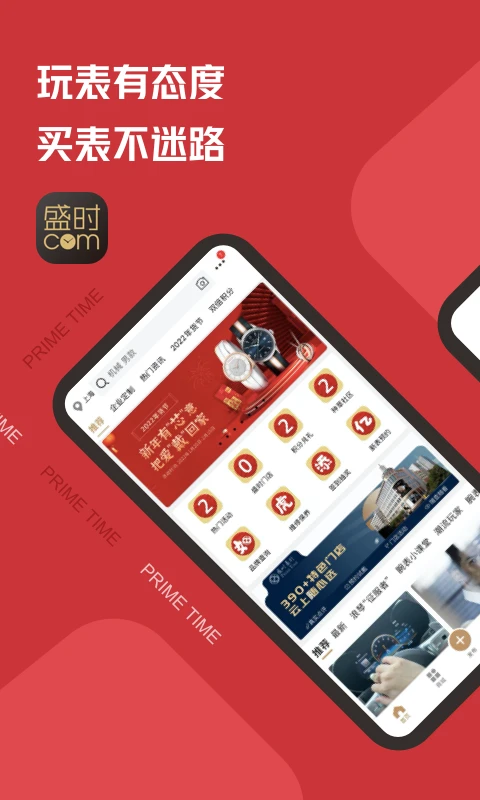 盛时图1