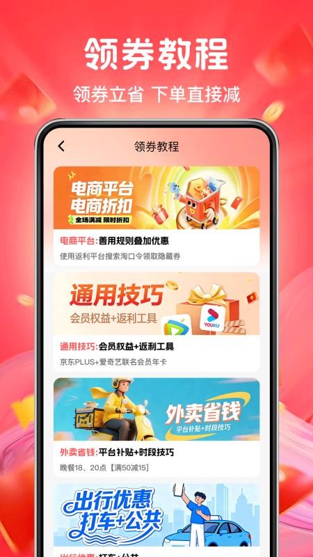 多多网购优惠图3