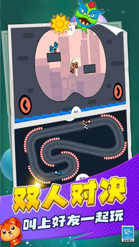 欢乐游戏派对图1