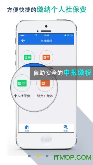 湖北税务app交医保养老金(楚税通)图3