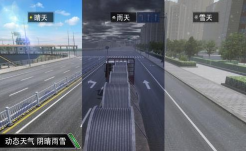 卡车大亨之路图2